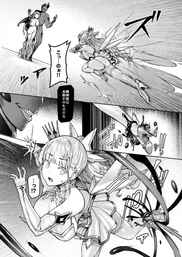 [Satou Kuuki] Vanishing Reality ～乙女銀星ルミフォニア～ Fhentai - Page 24