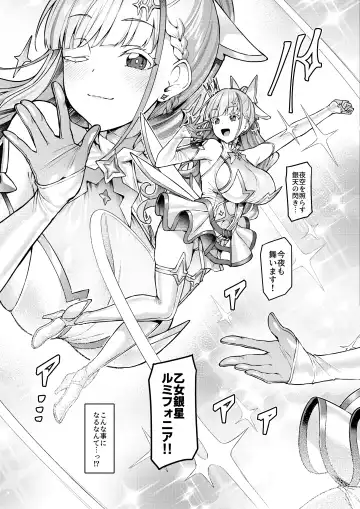 [Satou Kuuki] Vanishing Reality ～乙女銀星ルミフォニア～ Fhentai - Page 3
