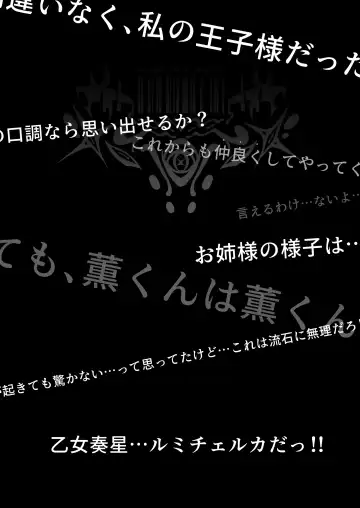 [Satou Kuuki] Vanishing Reality ～乙女銀星ルミフォニア～ Fhentai - Page 49