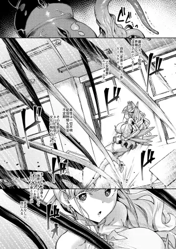 [Satou Kuuki] Vanishing Reality ～乙女銀星ルミフォニア～ Fhentai - Page 5