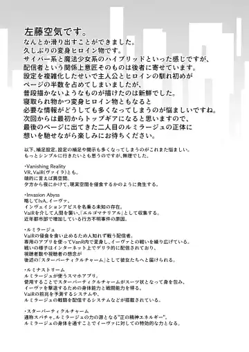 [Satou Kuuki] Vanishing Reality ～乙女銀星ルミフォニア～ Fhentai - Page 50