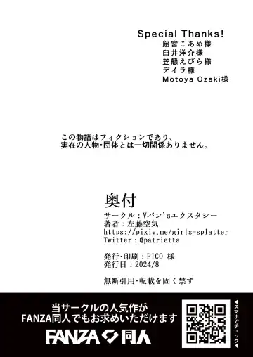 [Satou Kuuki] Vanishing Reality ～乙女銀星ルミフォニア～ Fhentai - Page 51