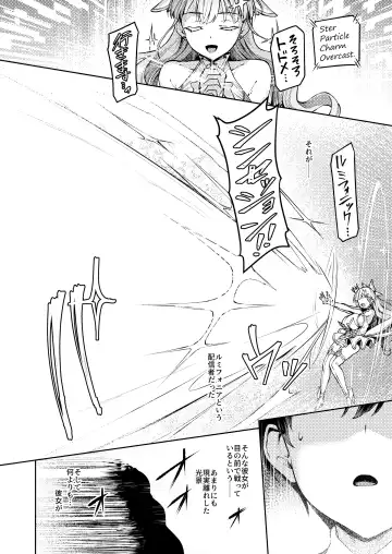 [Satou Kuuki] Vanishing Reality ～乙女銀星ルミフォニア～ Fhentai - Page 7