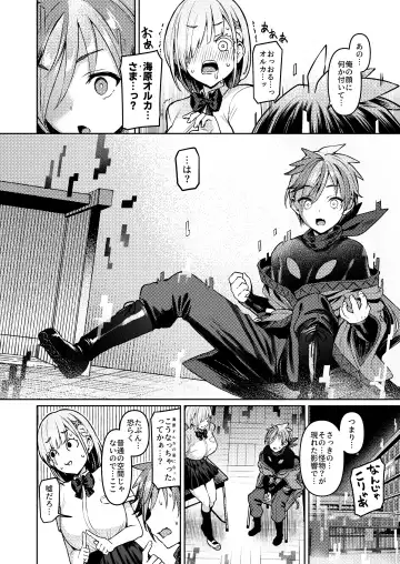 [Satou Kuuki] Vanishing Reality ～乙女銀星ルミフォニア～ Fhentai - Page 9