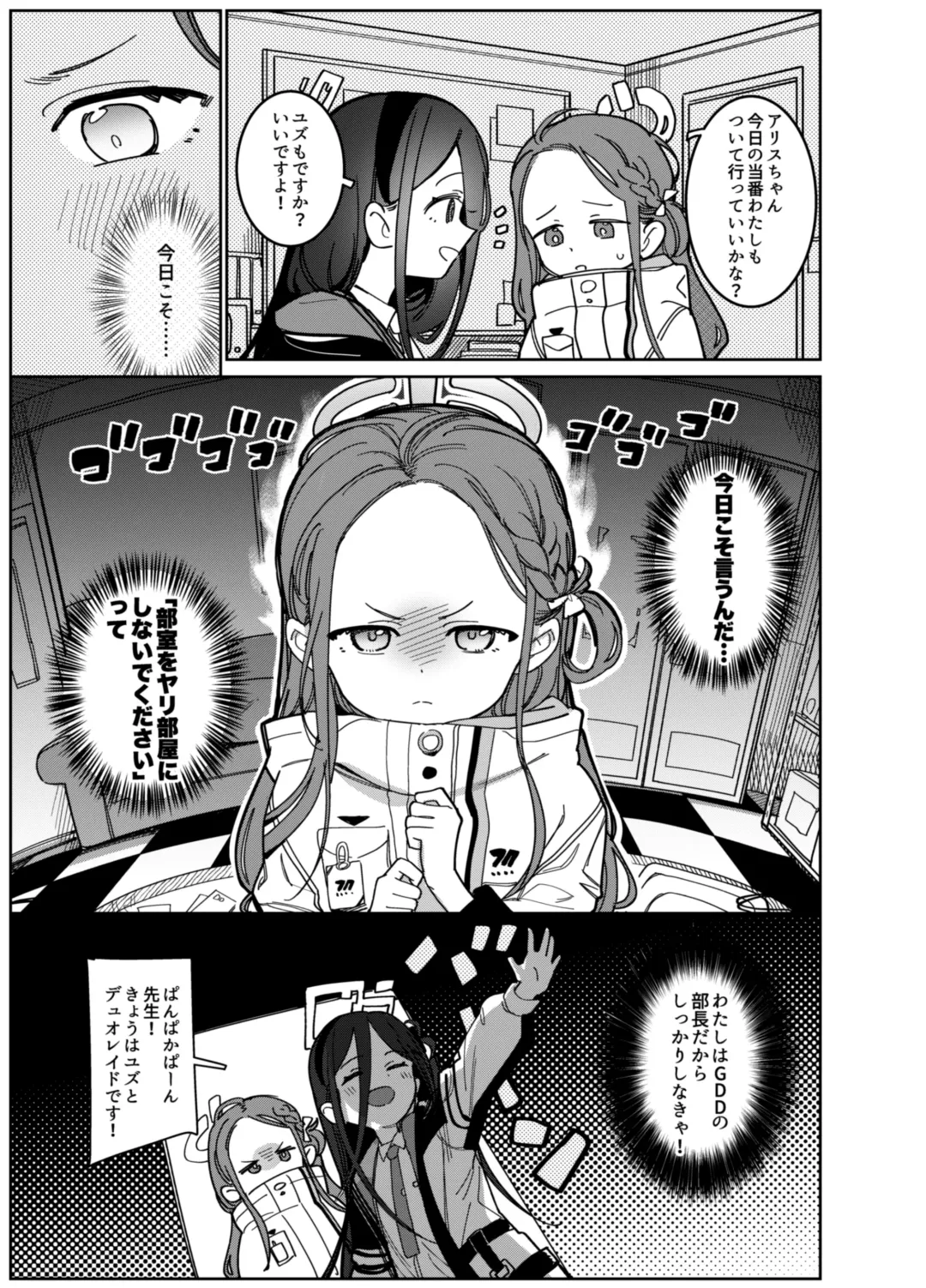 [Syamonabe] CS:GDD Fhentai - Page 3