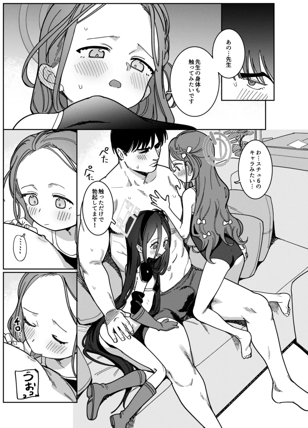 [Syamonabe] CS:GDD Fhentai - Page 7