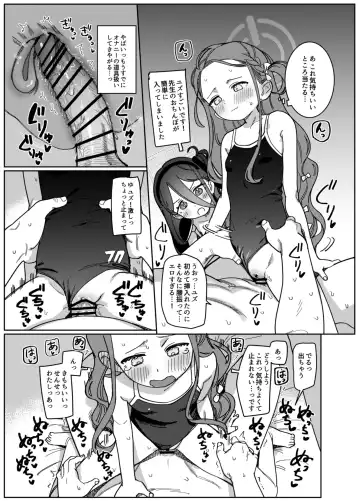 [Syamonabe] CS:GDD Fhentai - Page 11