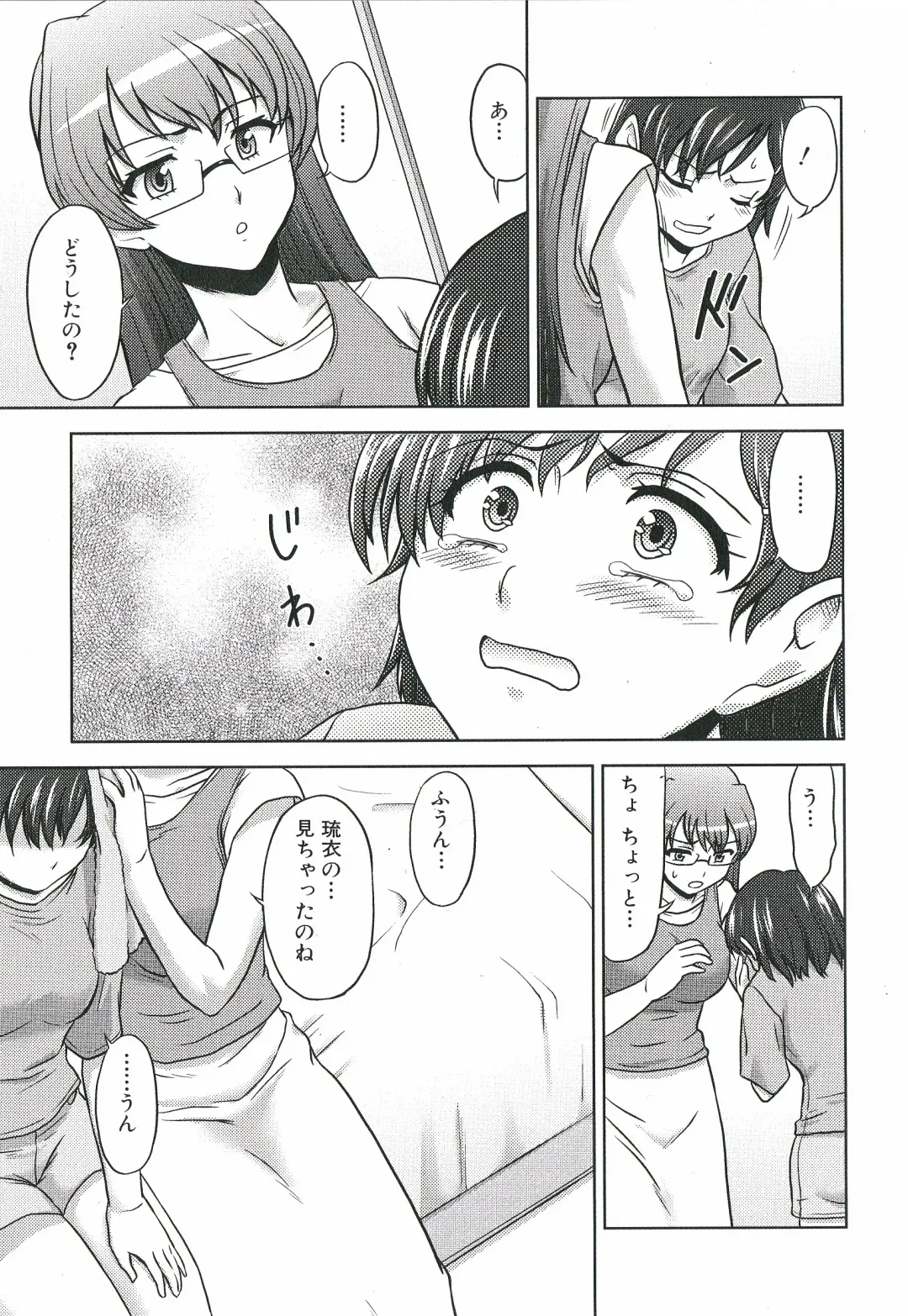 Futanari Excellent! 1 Fhentai - Page 10