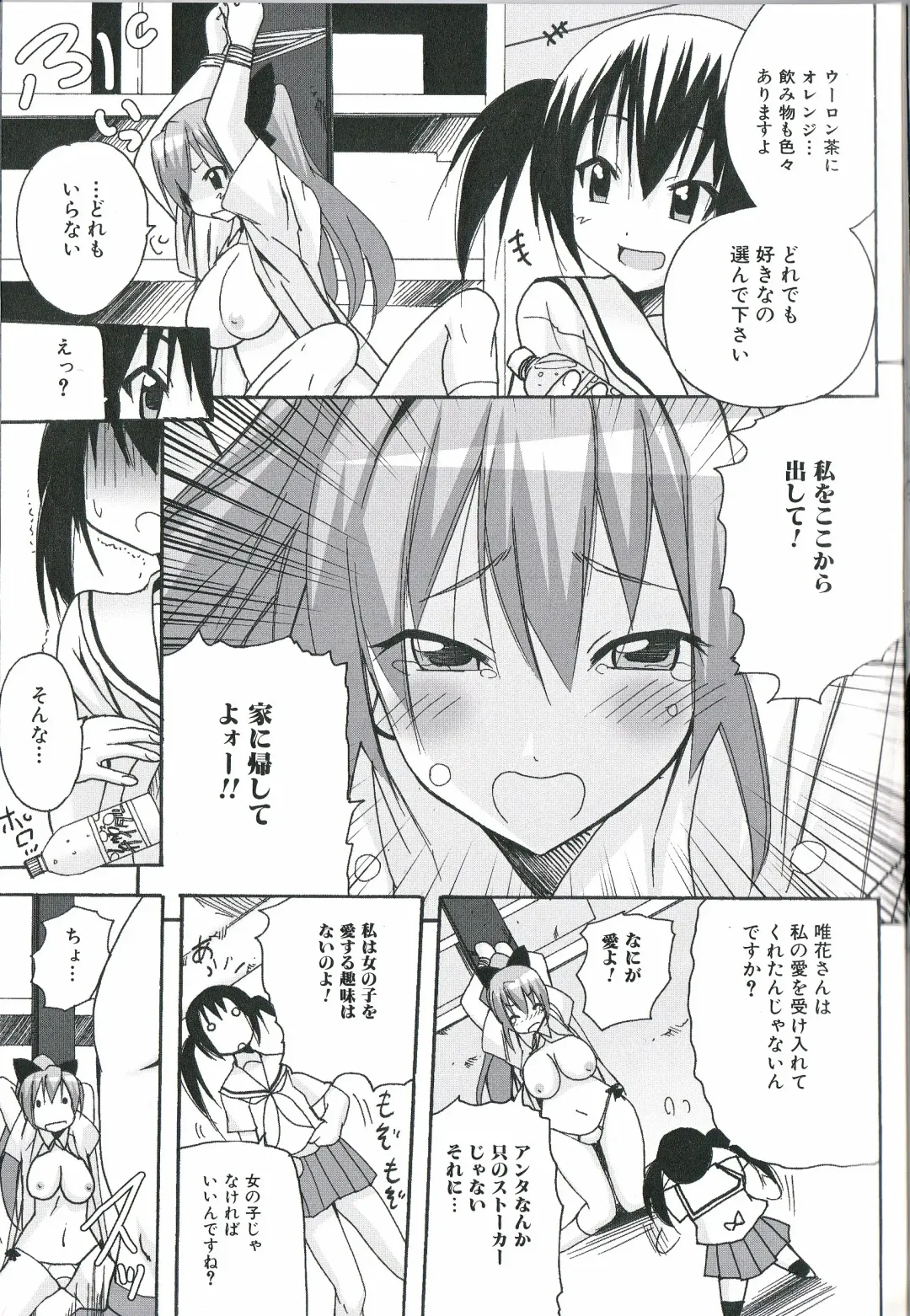 Futanari Excellent! 1 Fhentai - Page 104