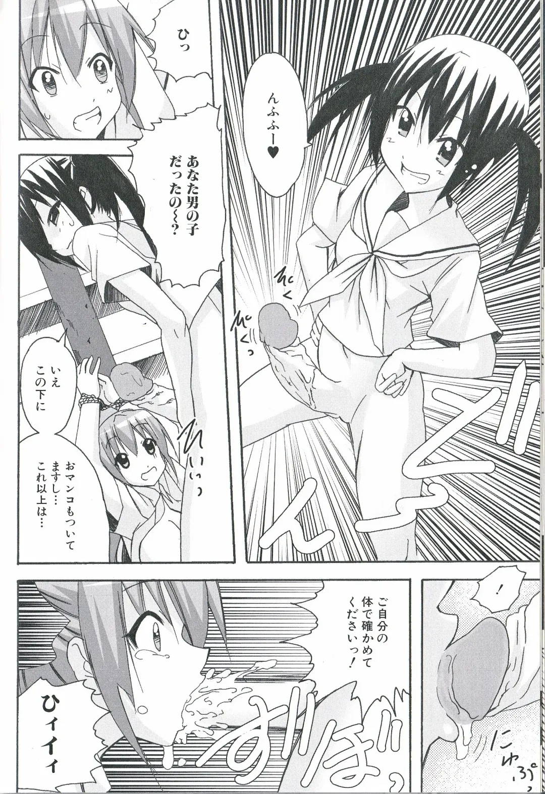 Futanari Excellent! 1 Fhentai - Page 105