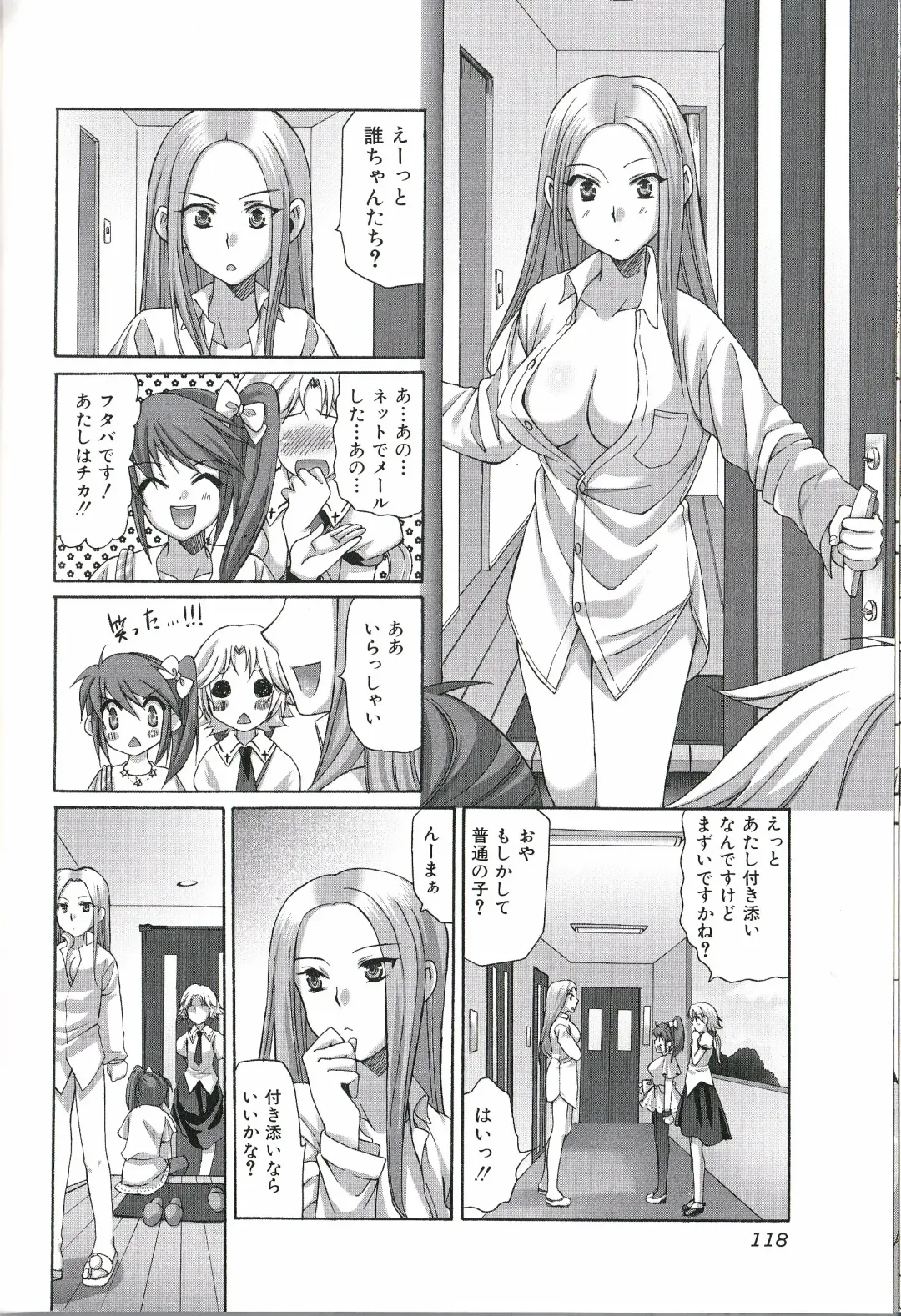 Futanari Excellent! 1 Fhentai - Page 117