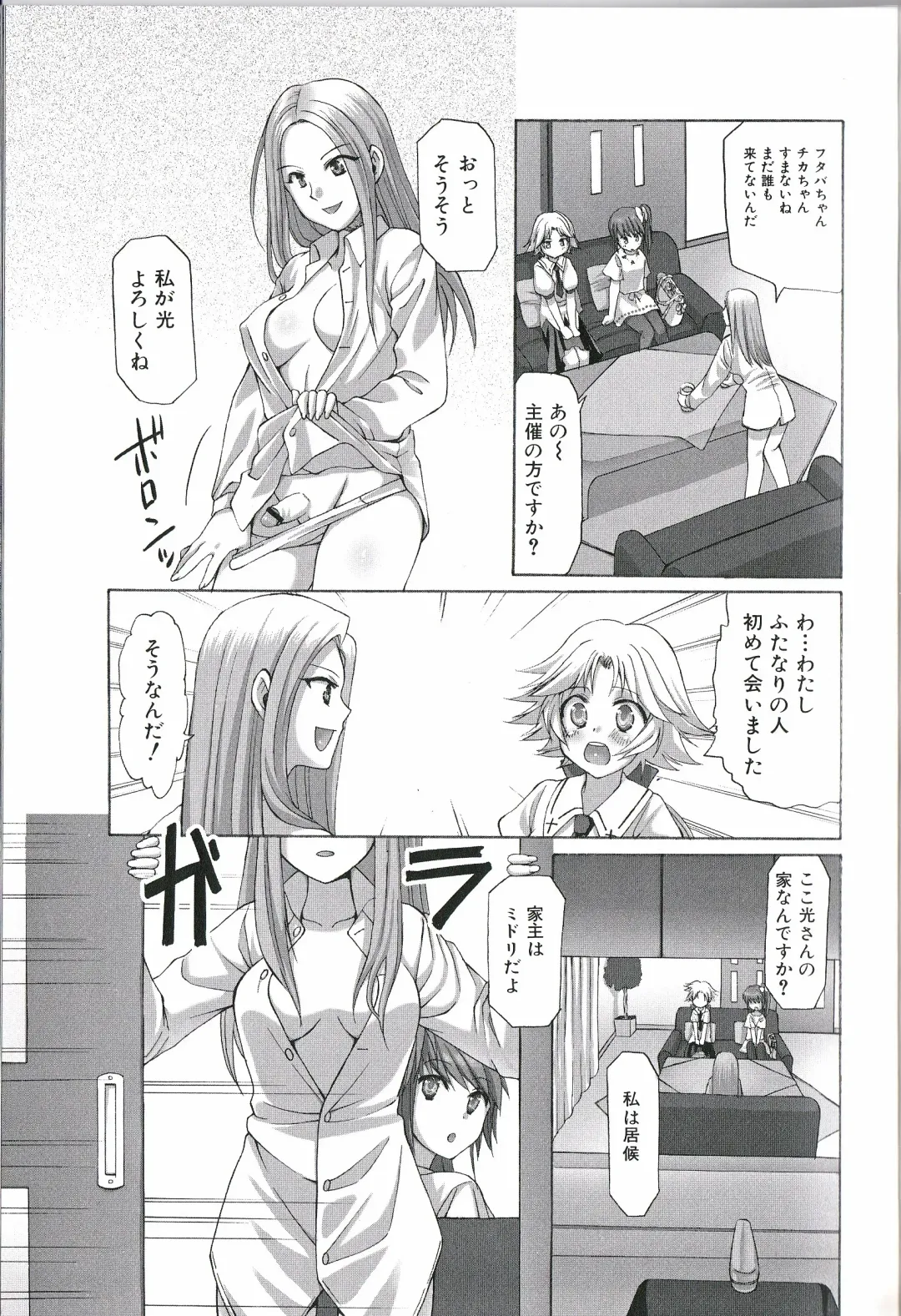 Futanari Excellent! 1 Fhentai - Page 118