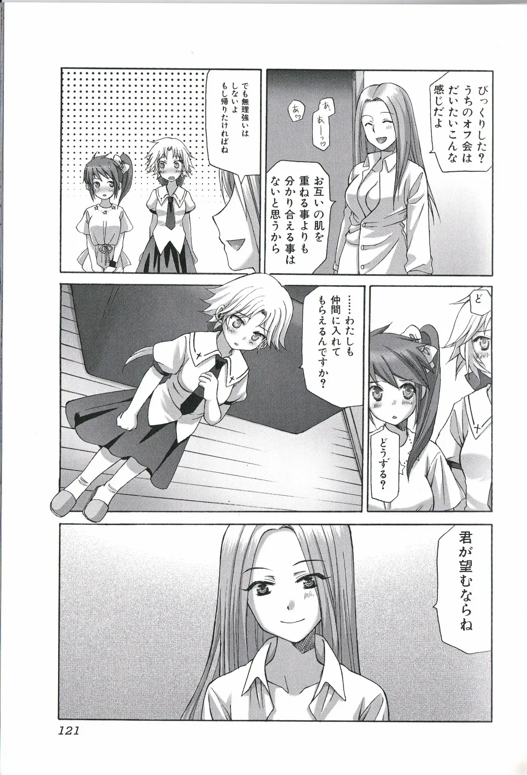 Futanari Excellent! 1 Fhentai - Page 120