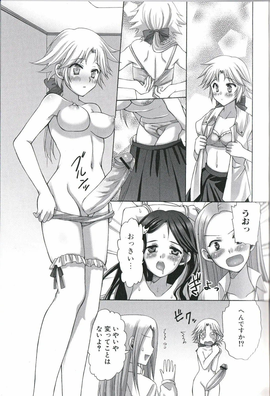 Futanari Excellent! 1 Fhentai - Page 122