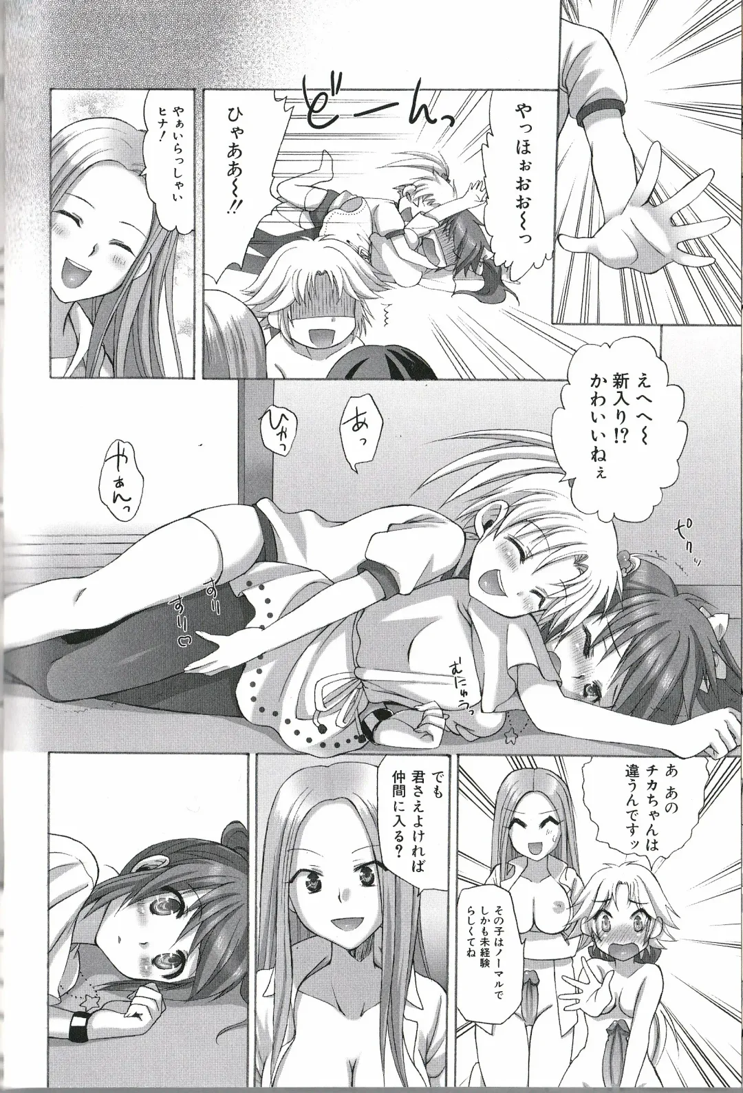 Futanari Excellent! 1 Fhentai - Page 127