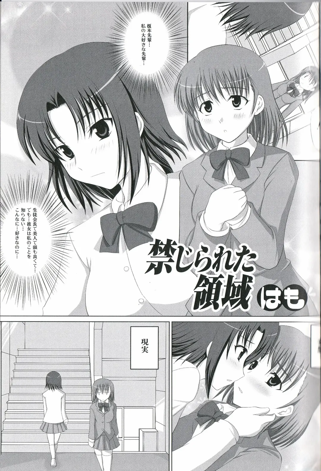 Futanari Excellent! 1 Fhentai - Page 132