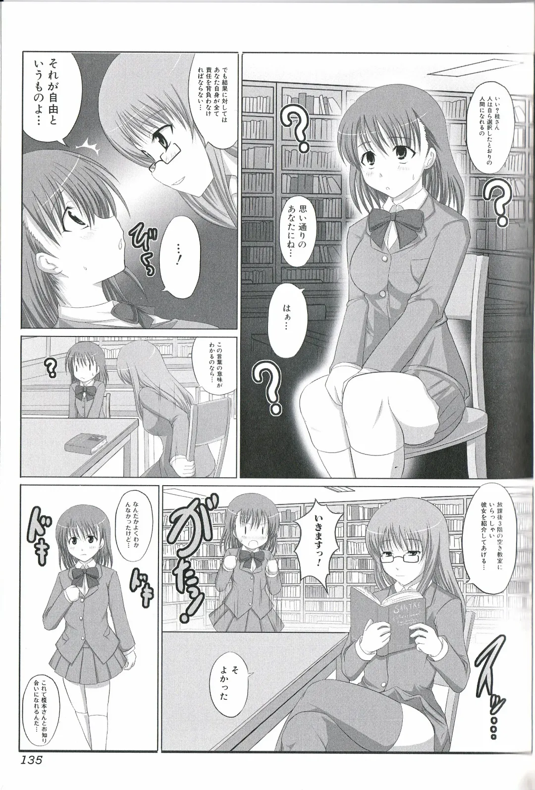 Futanari Excellent! 1 Fhentai - Page 134