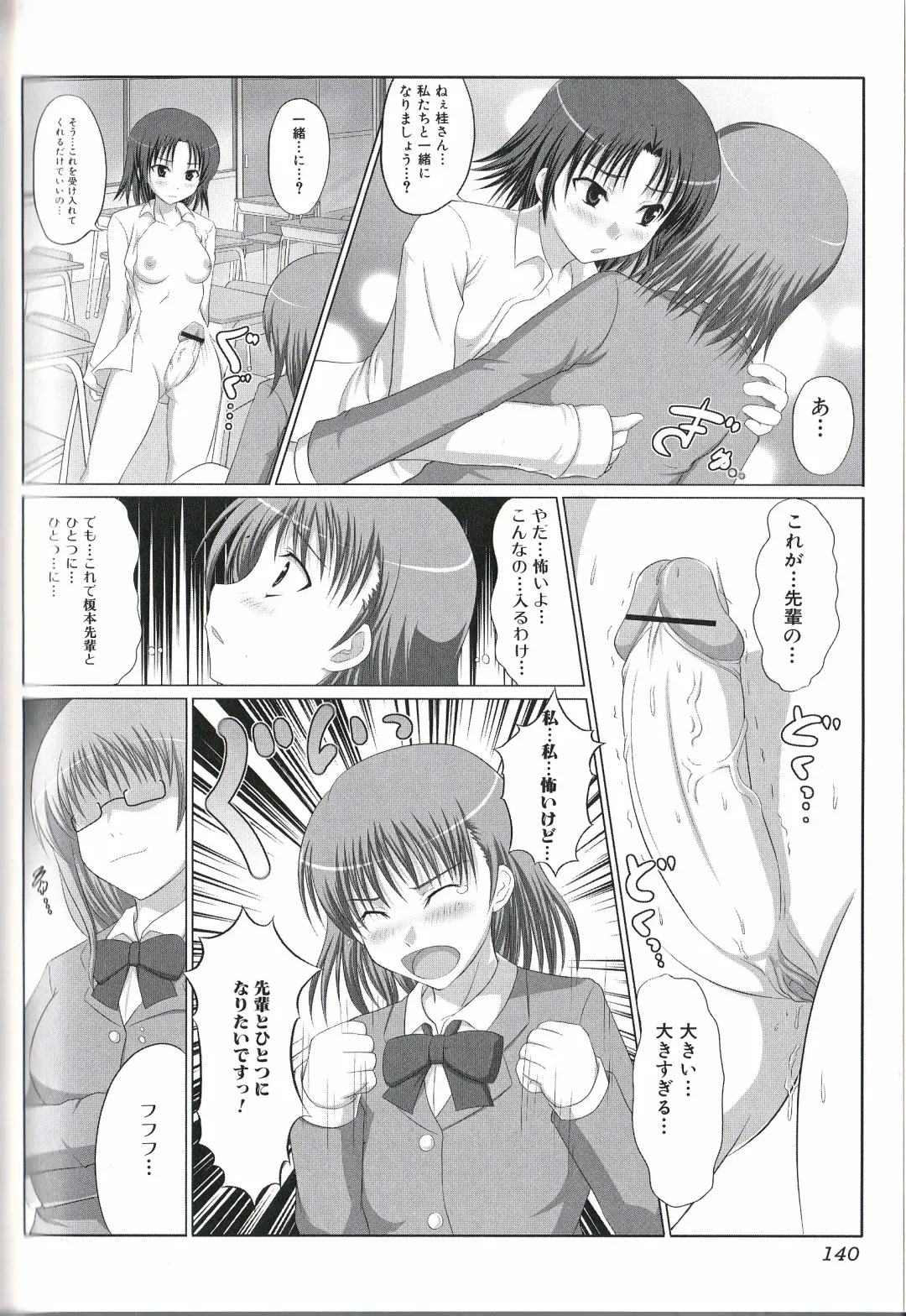 Futanari Excellent! 1 Fhentai - Page 139