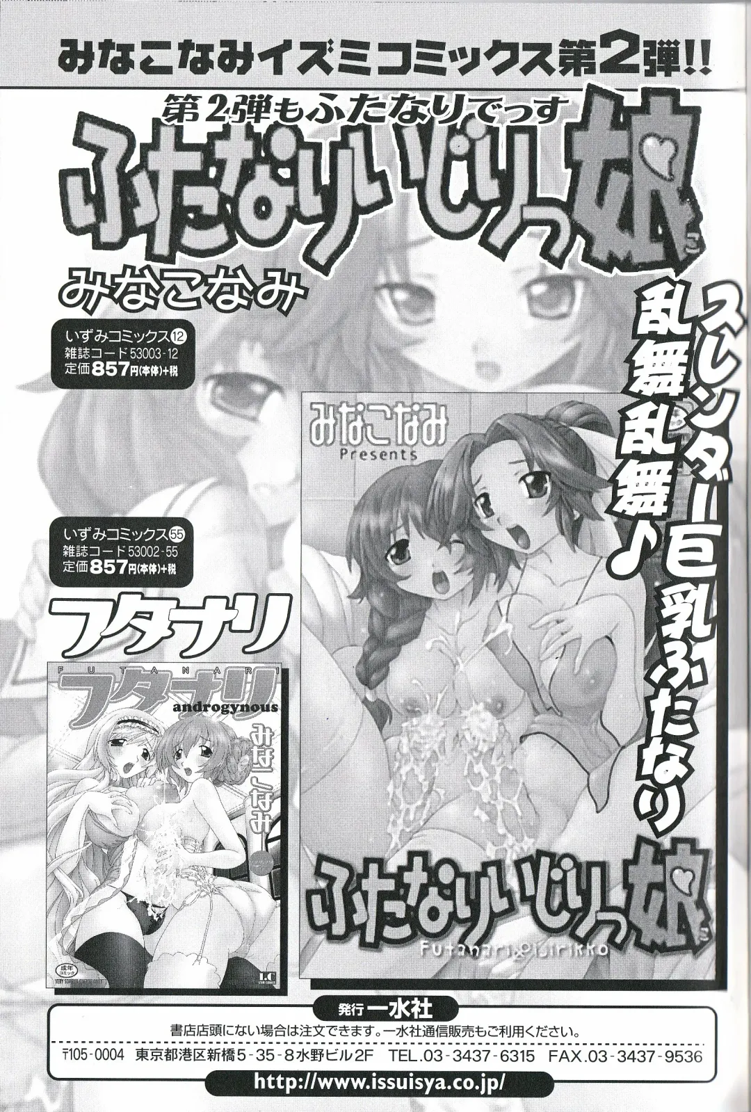 Futanari Excellent! 1 Fhentai - Page 146