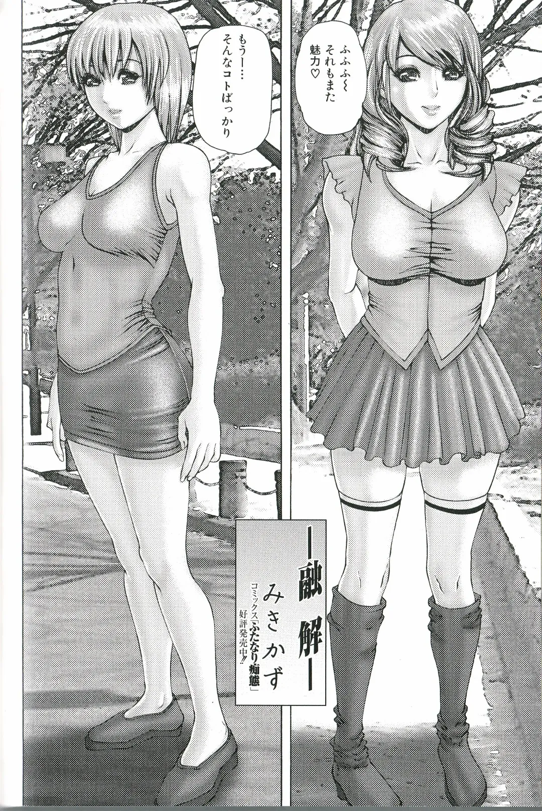 Futanari Excellent! 1 Fhentai - Page 149