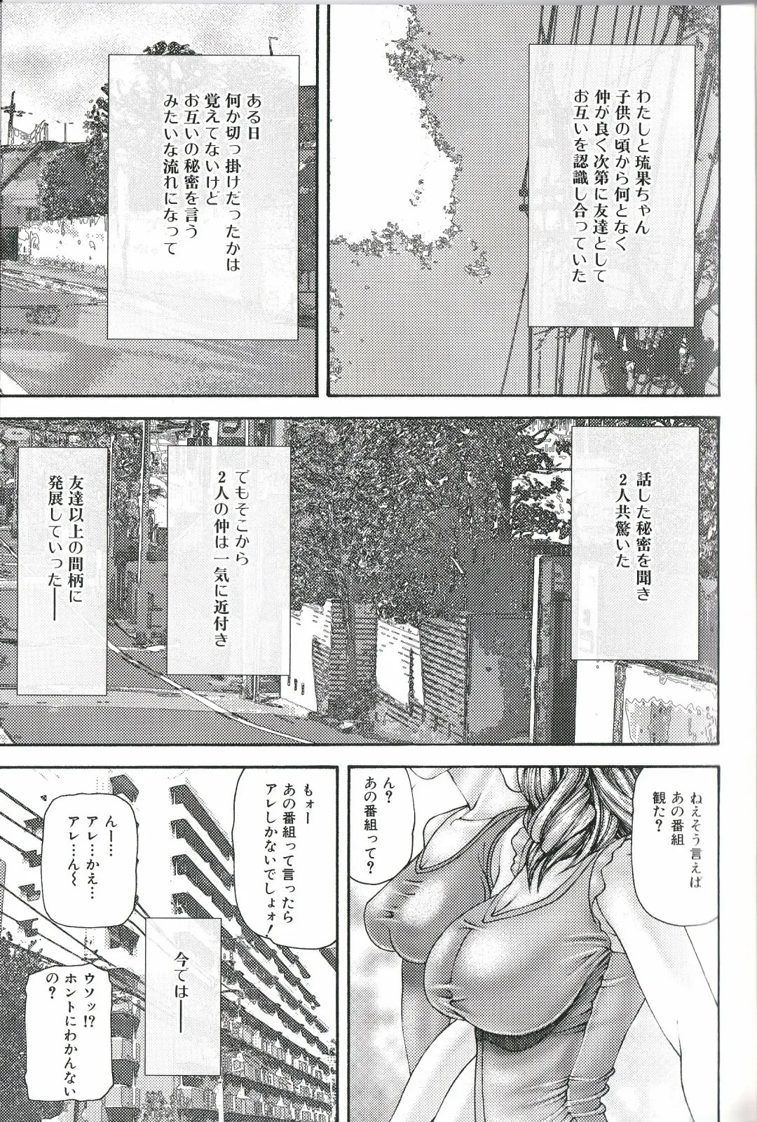 Futanari Excellent! 1 Fhentai - Page 150