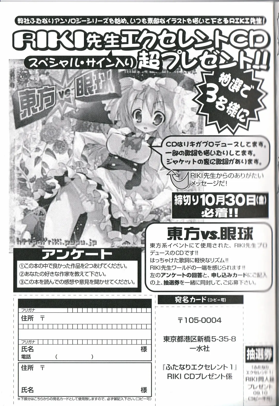 Futanari Excellent! 1 Fhentai - Page 164