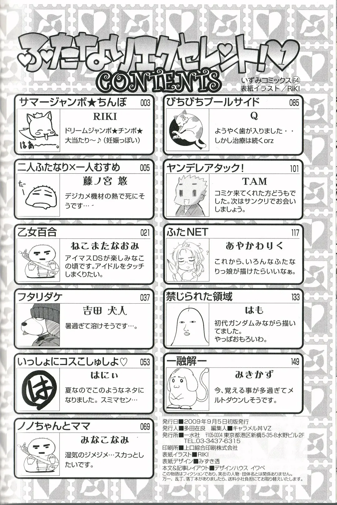 Futanari Excellent! 1 Fhentai - Page 165