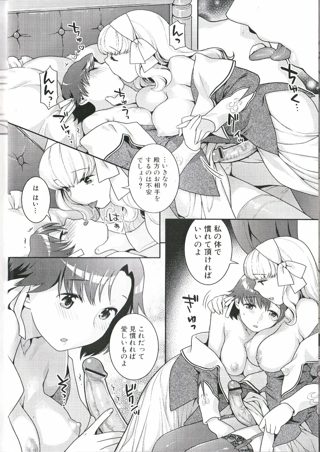 Futanari Excellent! 1 Fhentai - Page 25