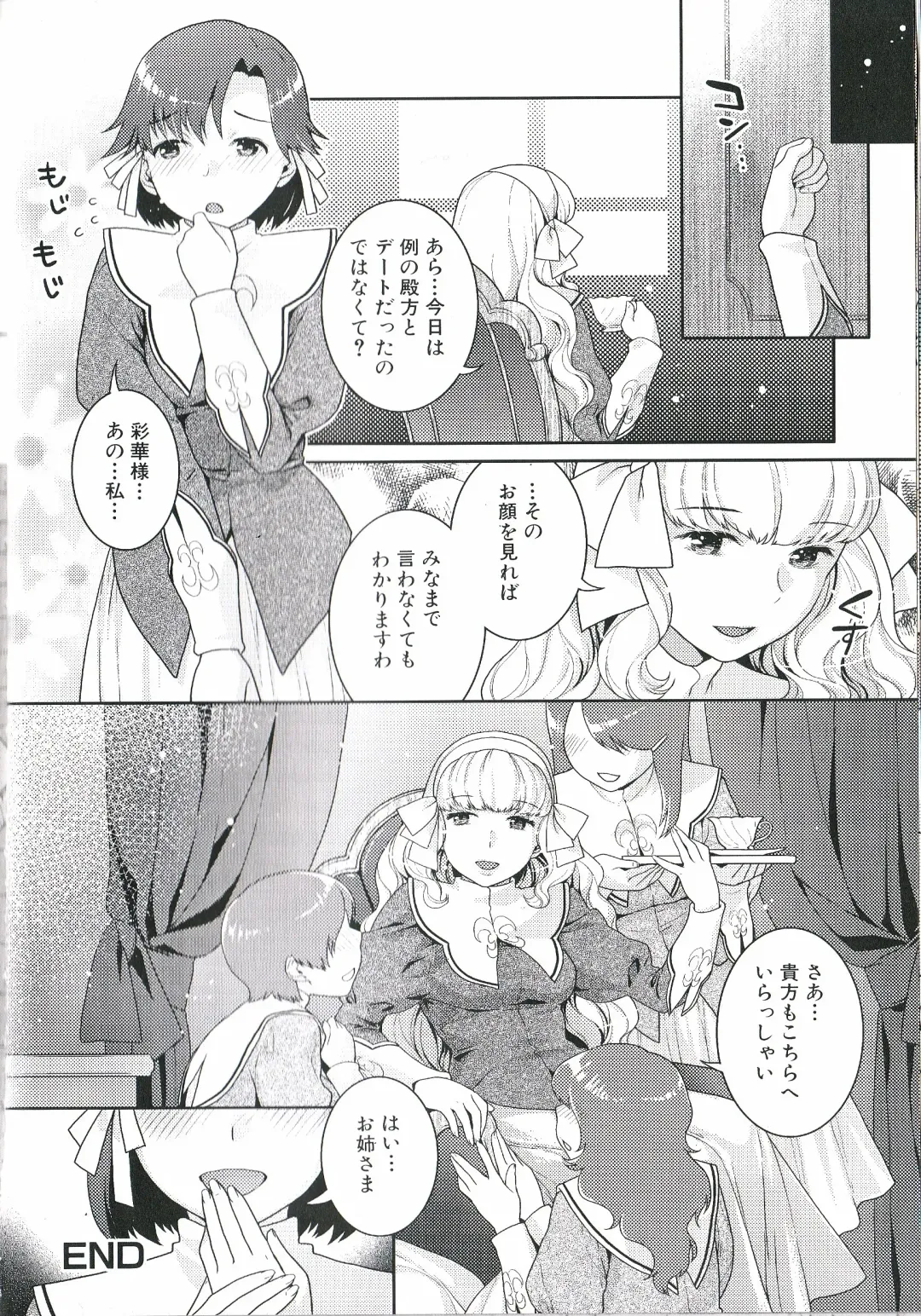 Futanari Excellent! 1 Fhentai - Page 35