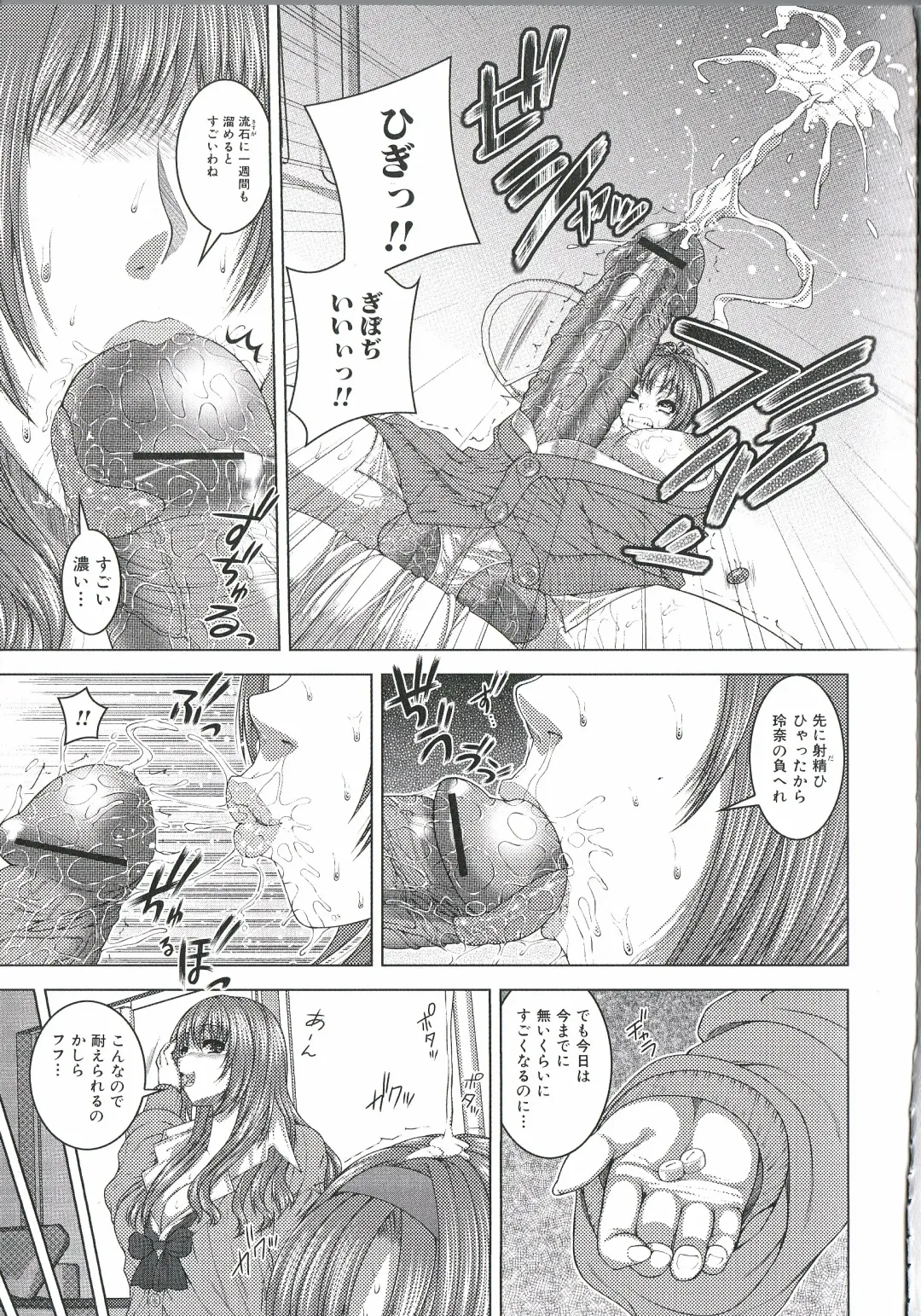 Futanari Excellent! 1 Fhentai - Page 38