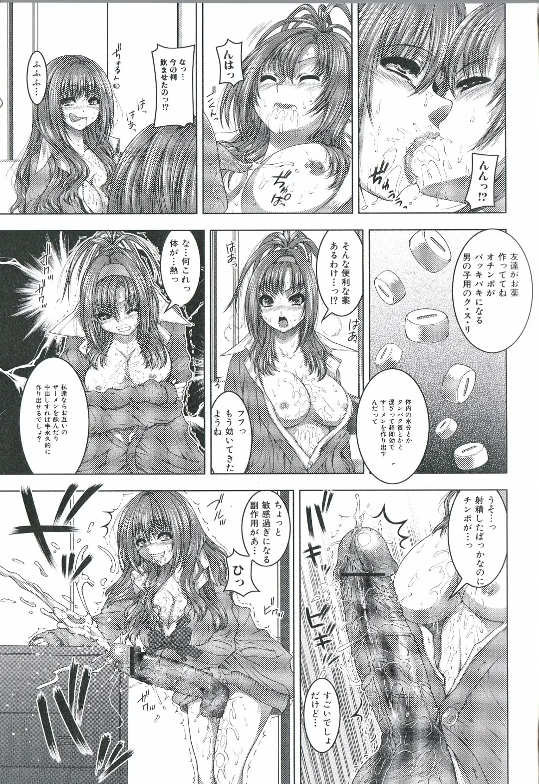 Futanari Excellent! 1 Fhentai - Page 40