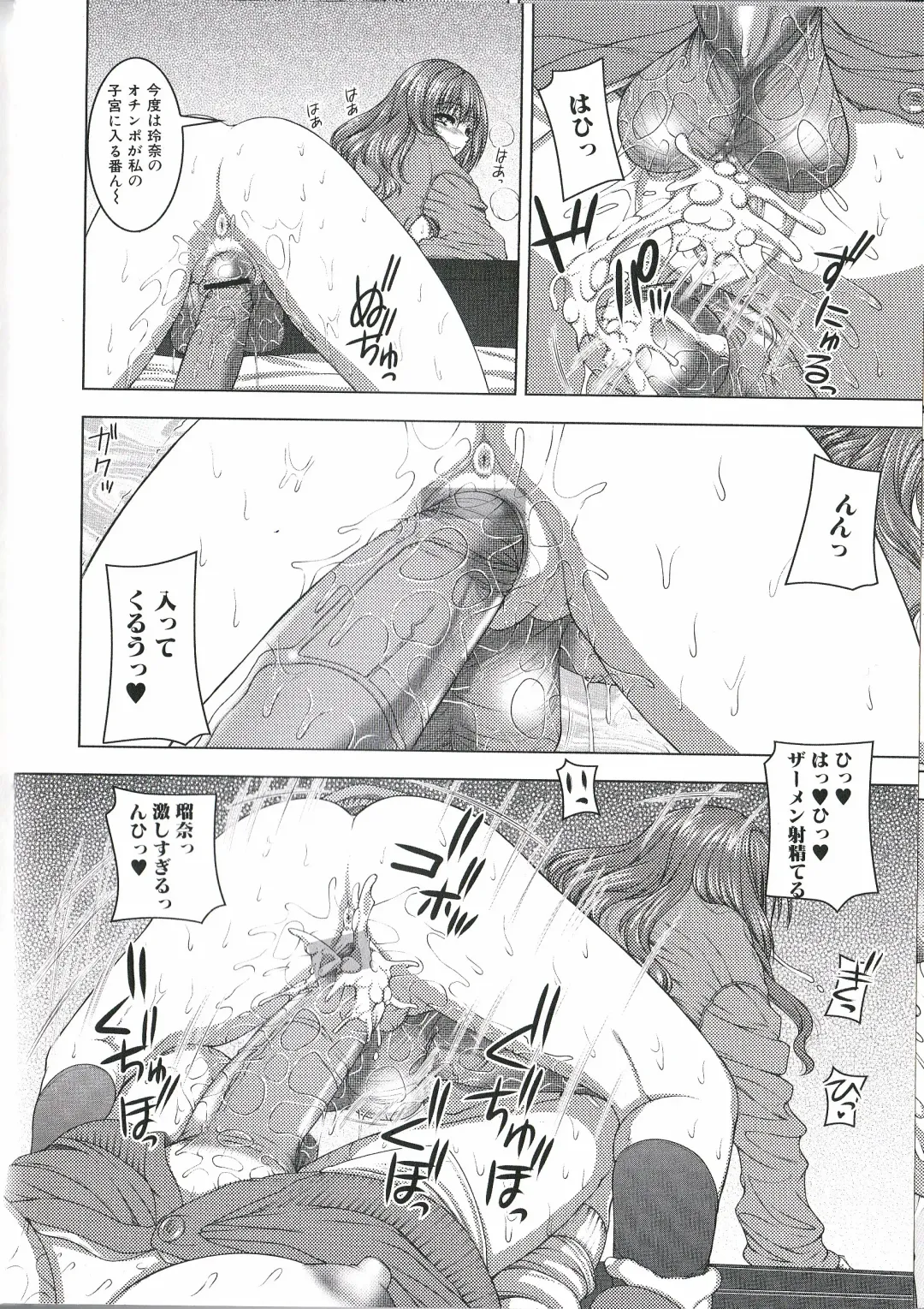 Futanari Excellent! 1 Fhentai - Page 47