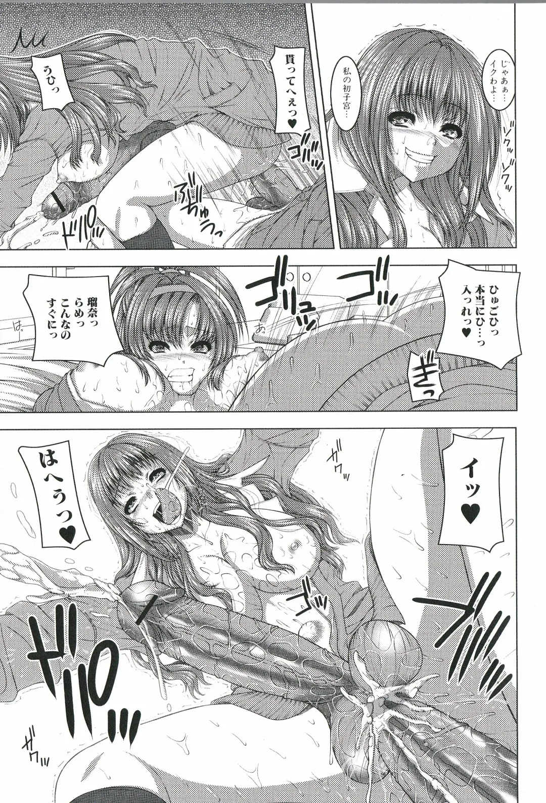 Futanari Excellent! 1 Fhentai - Page 48