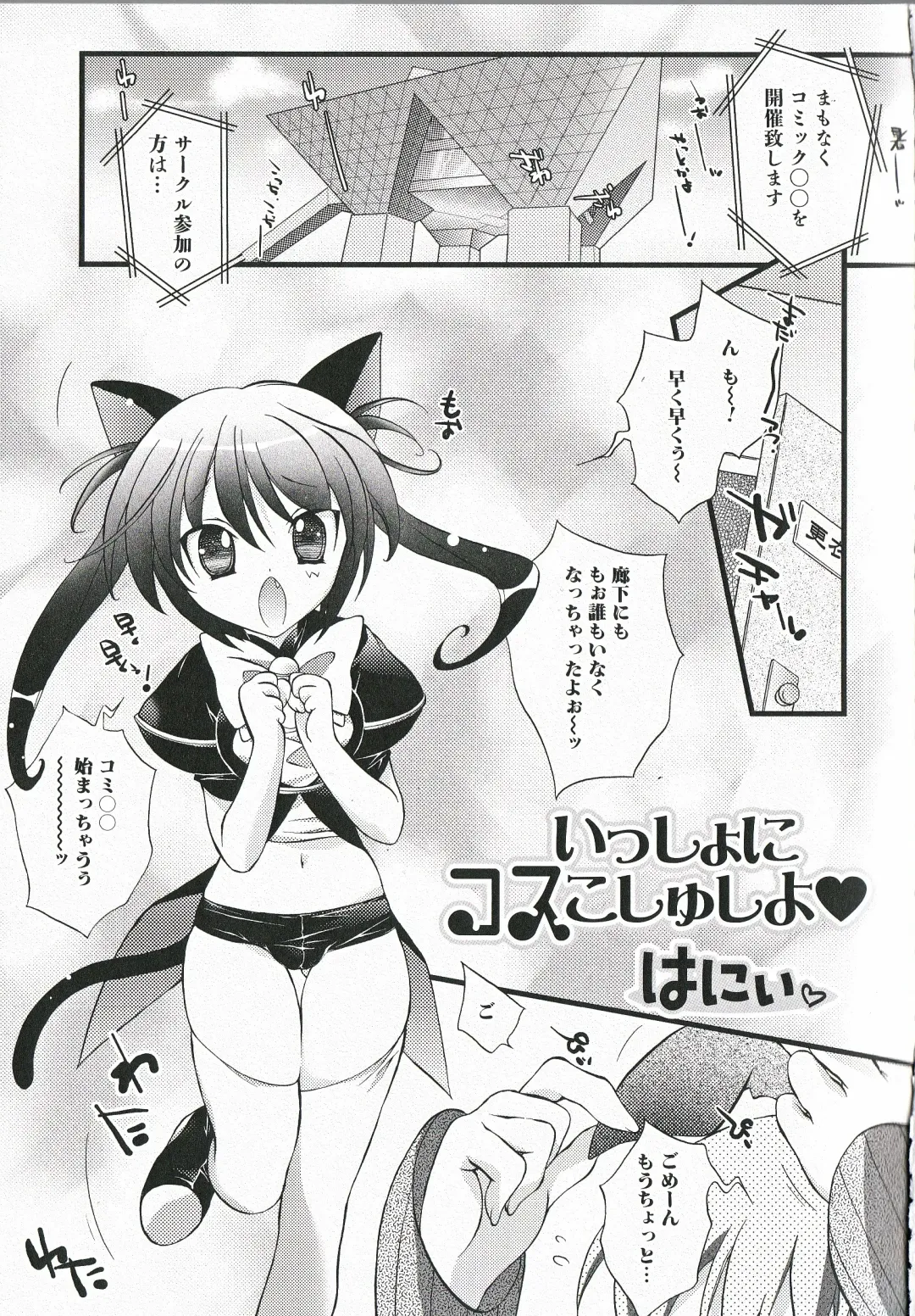 Futanari Excellent! 1 Fhentai - Page 52