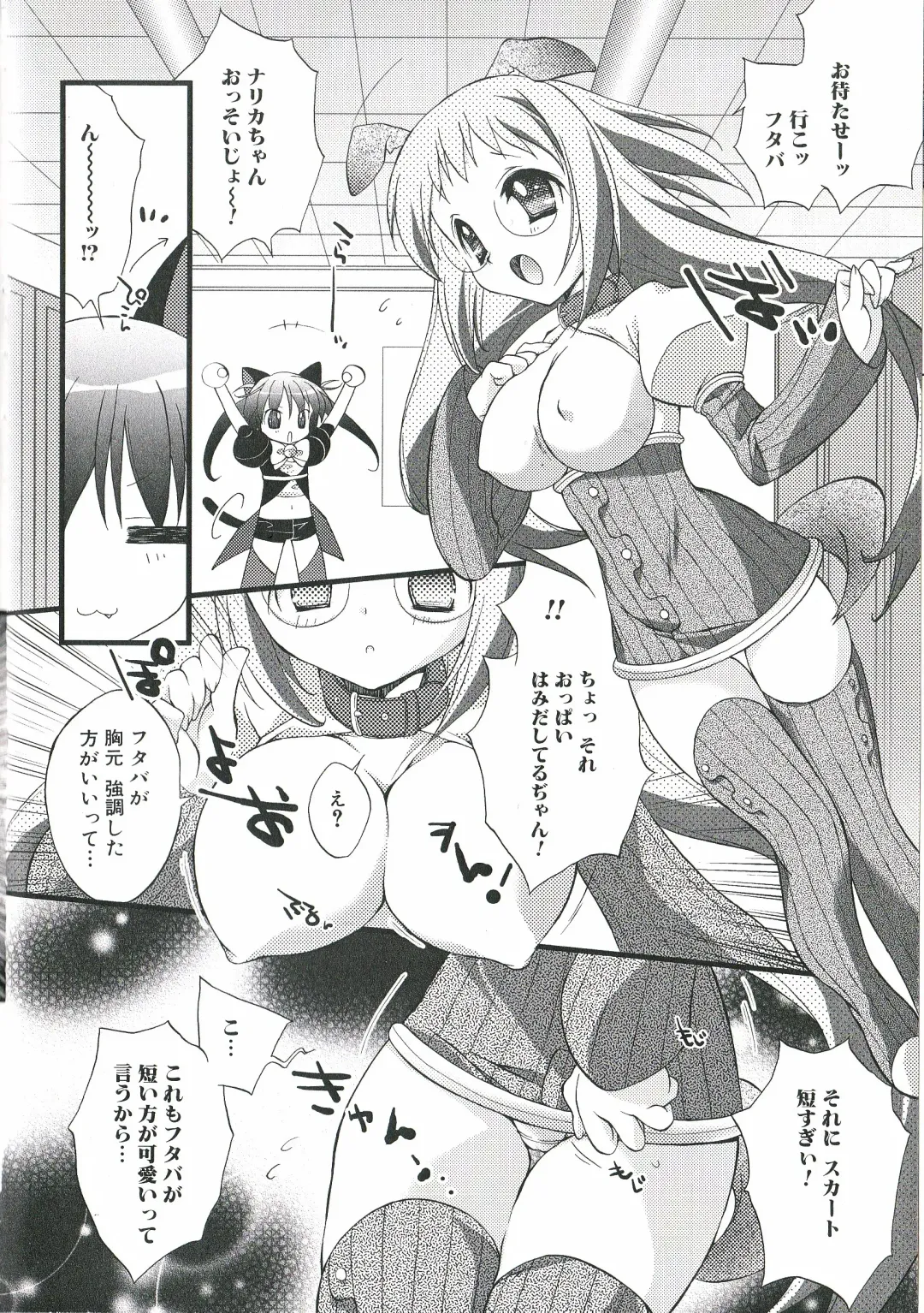 Futanari Excellent! 1 Fhentai - Page 53