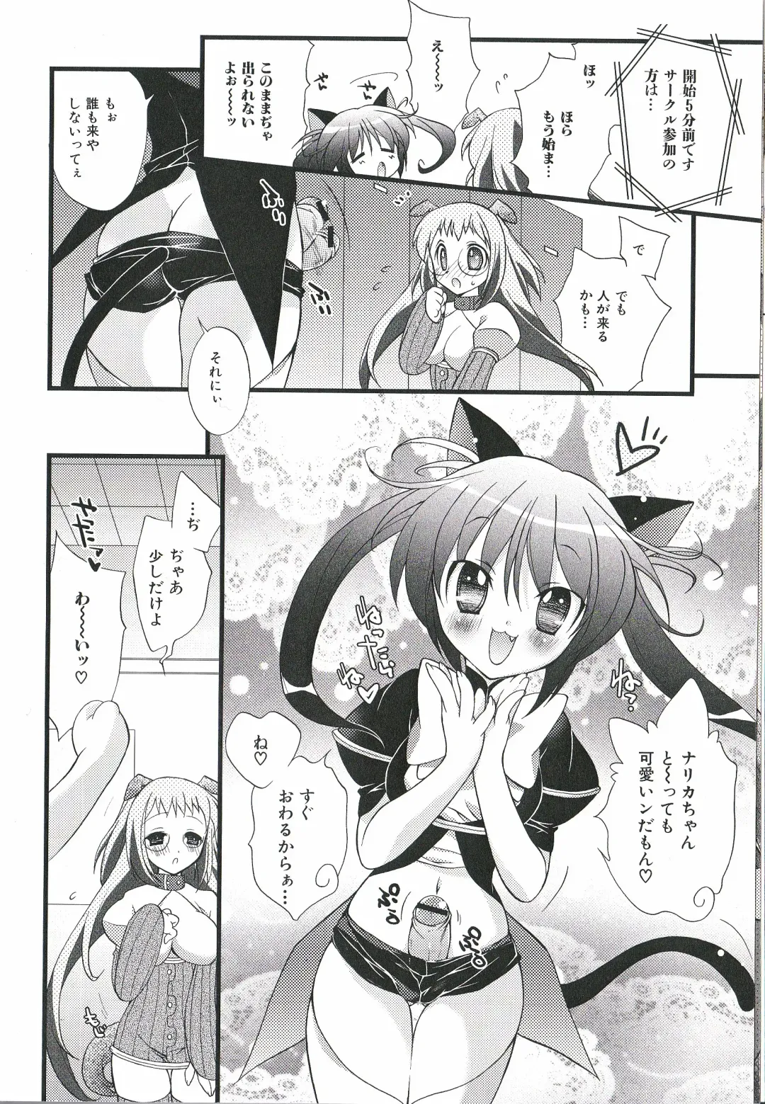 Futanari Excellent! 1 Fhentai - Page 55