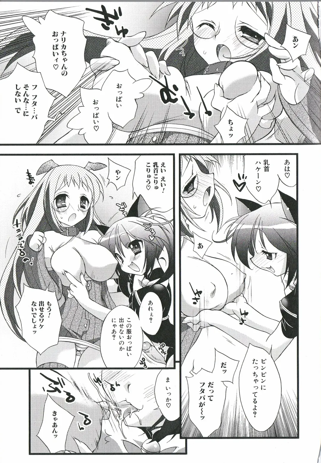 Futanari Excellent! 1 Fhentai - Page 56