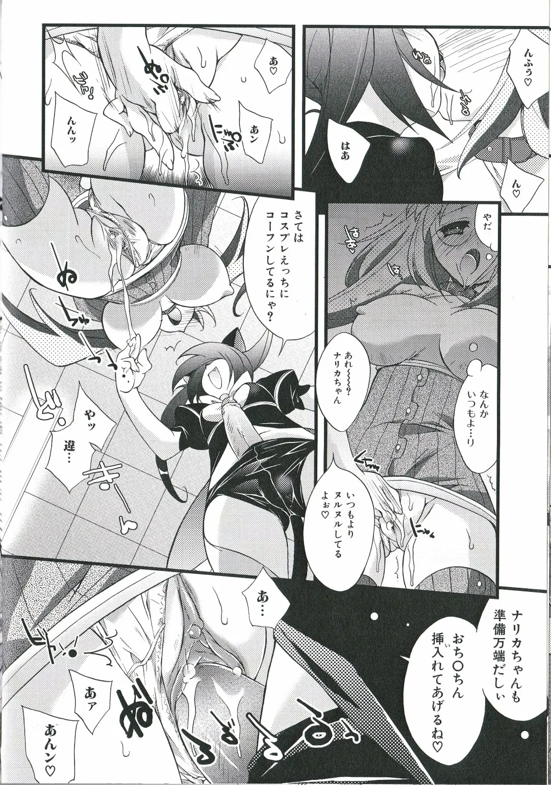 Futanari Excellent! 1 Fhentai - Page 57