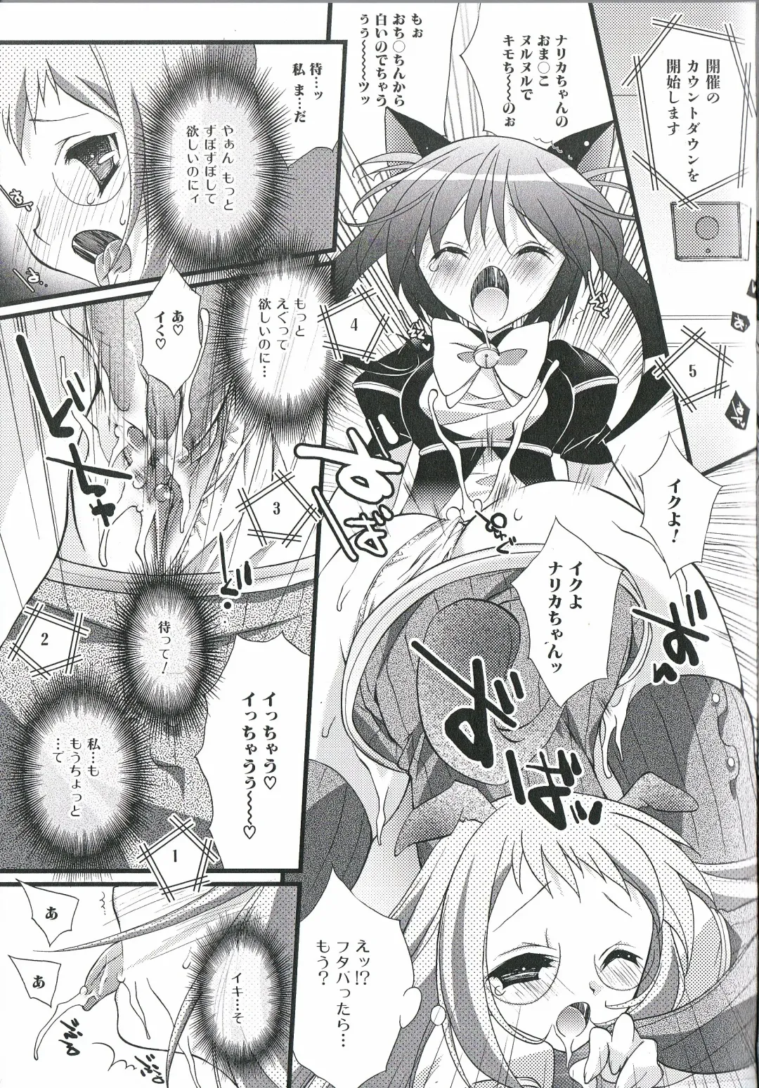 Futanari Excellent! 1 Fhentai - Page 58