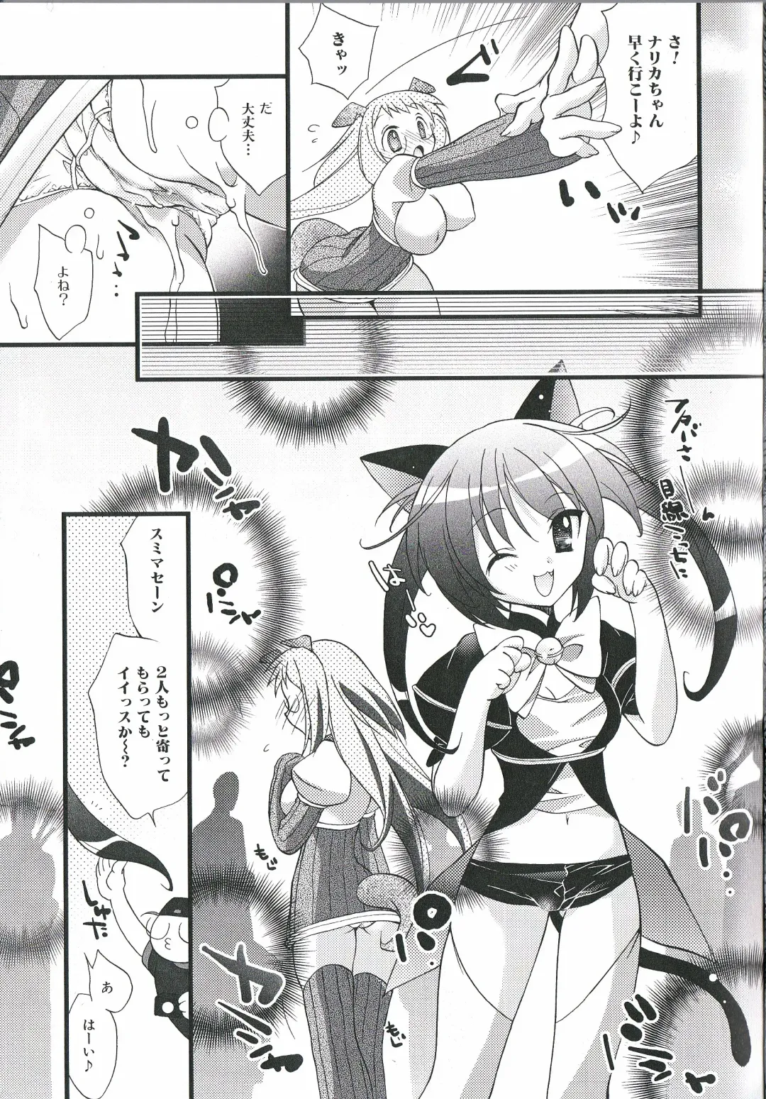 Futanari Excellent! 1 Fhentai - Page 60