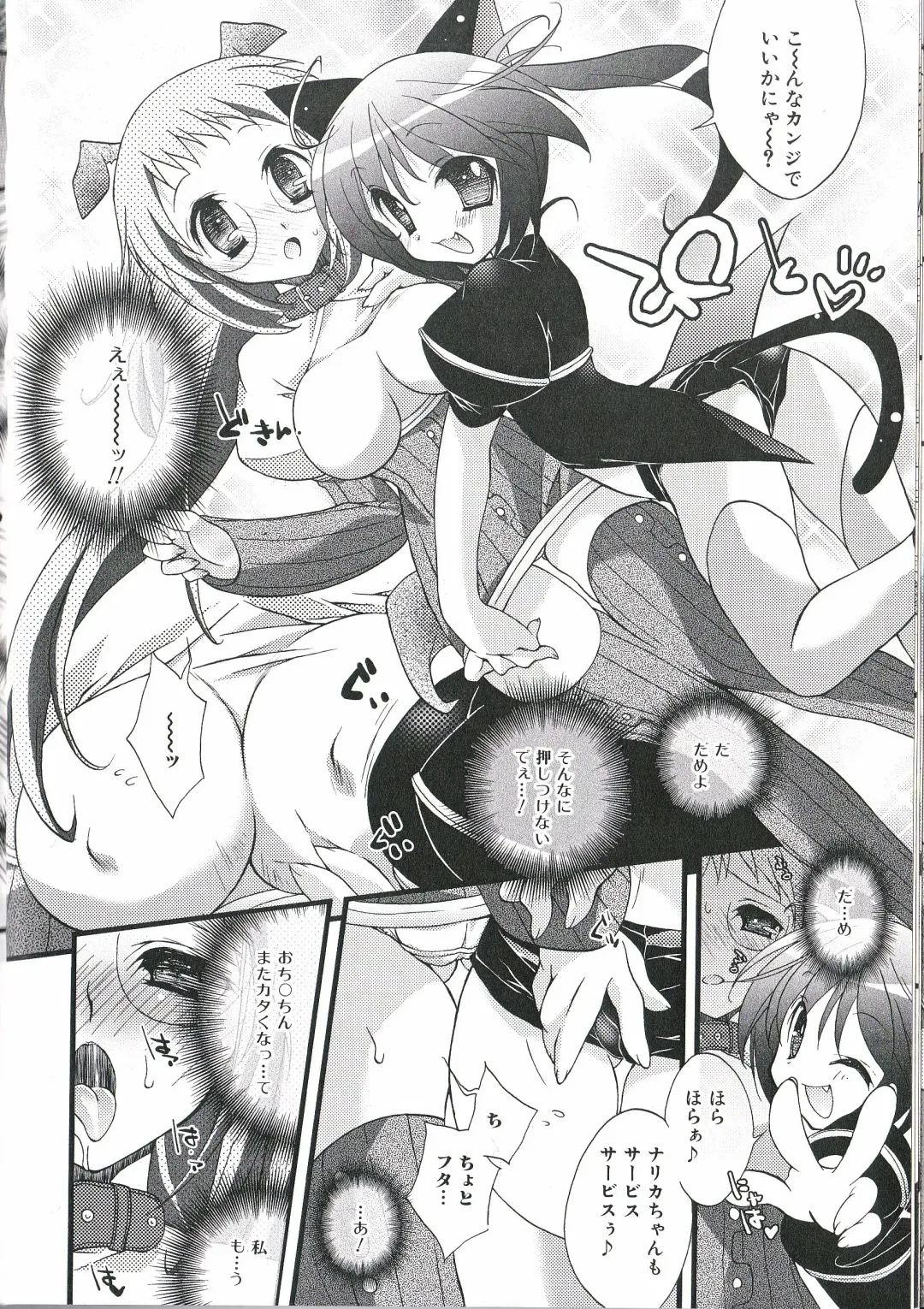 Futanari Excellent! 1 Fhentai - Page 61