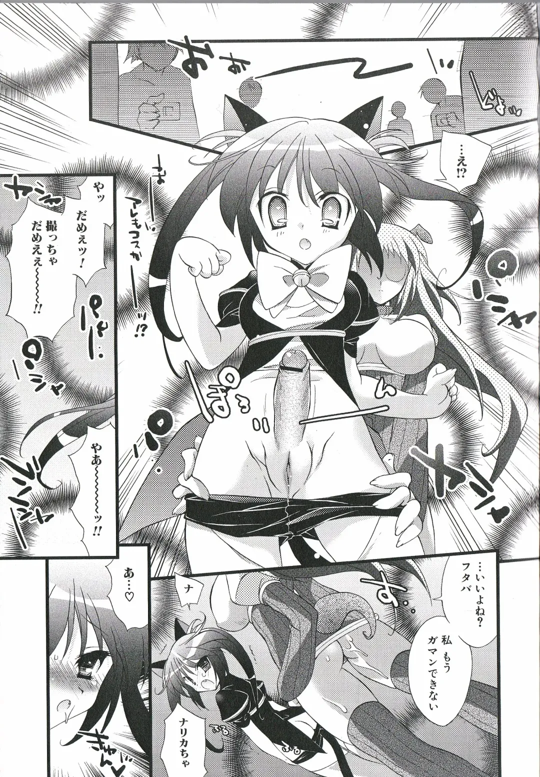 Futanari Excellent! 1 Fhentai - Page 62