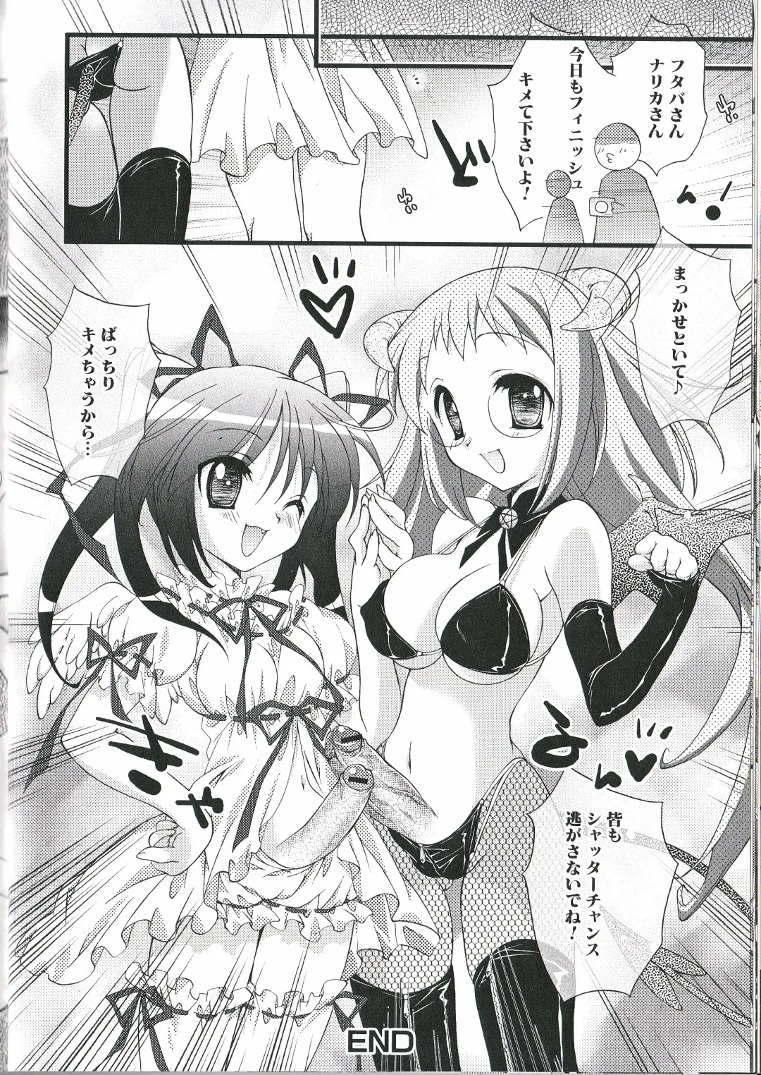 Futanari Excellent! 1 Fhentai - Page 67