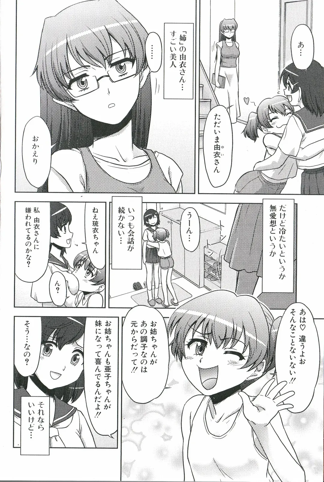 Futanari Excellent! 1 Fhentai - Page 7