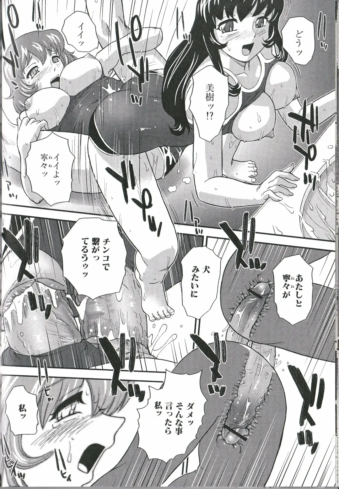 Futanari Excellent! 1 Fhentai - Page 97