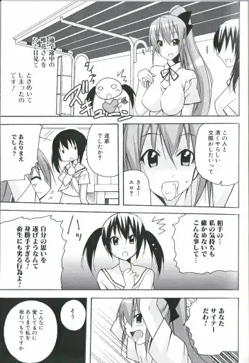 Futanari Excellent! 1 Fhentai - Page 108