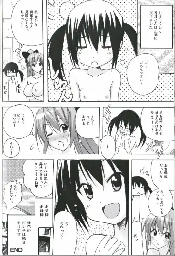 Futanari Excellent! 1 Fhentai - Page 115