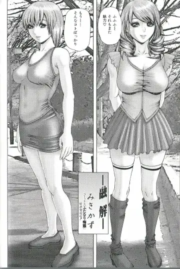 Futanari Excellent! 1 Fhentai - Page 149