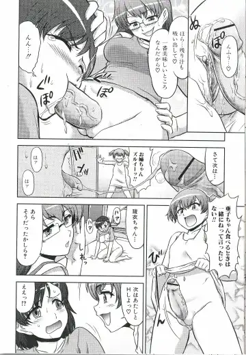 Futanari Excellent! 1 Fhentai - Page 17