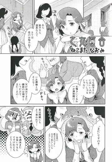 Futanari Excellent! 1 Fhentai - Page 20